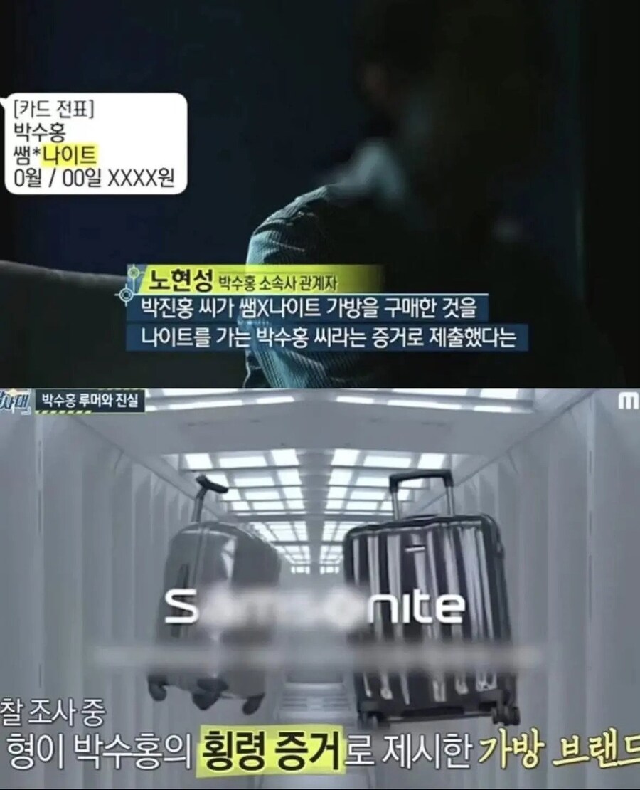 박수홍 형이 제출한 박수홍이 나이트 갔다는 증거물.jpg_1.jpg