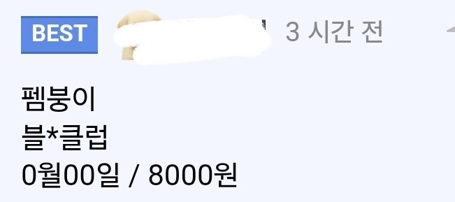 박수홍 형이 제출한 박수홍이 나이트 갔다는 증거물.jpg_2.jpg