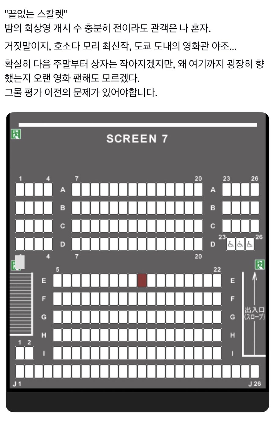 호소다 신작 극장 상황.jpg_1.jpg