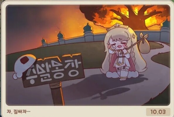 트릭컬) 지금보니 쉽지않은 결정_3.jpg