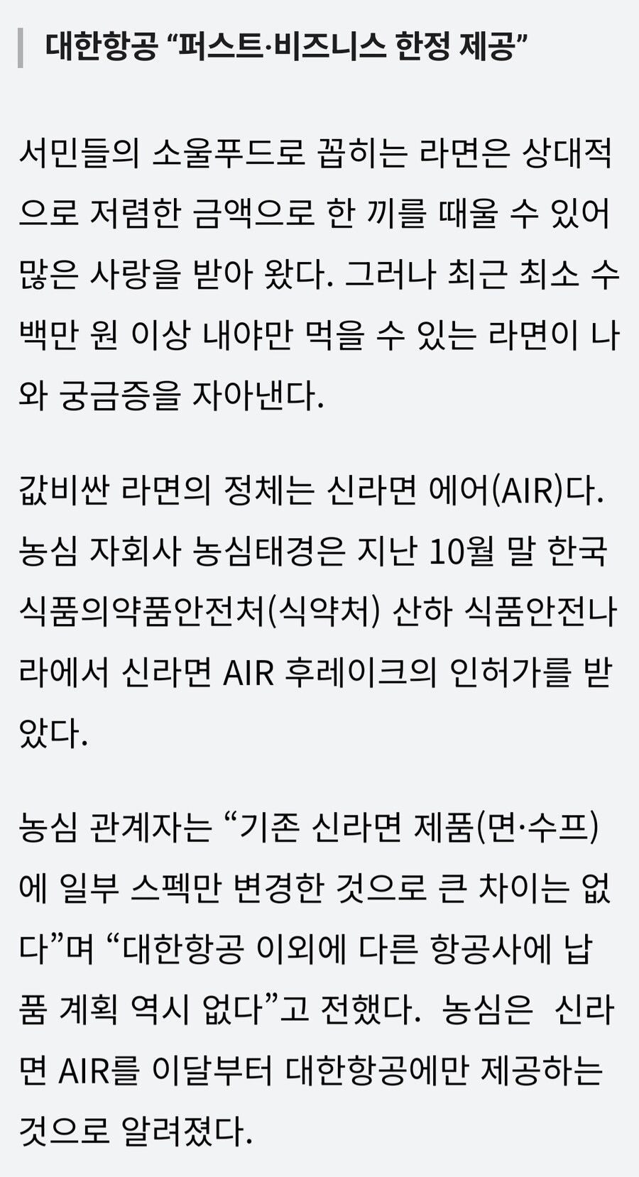 먹으려면 수백만 원이 드는 라면_1.jpg
