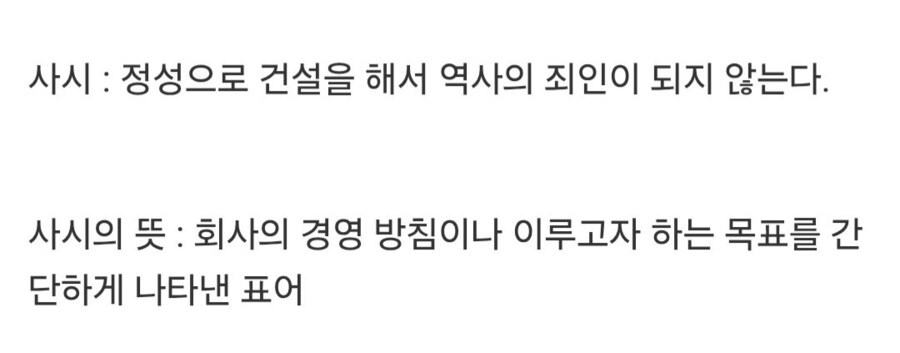 서울 지하철 건설 당시 각오_2.png