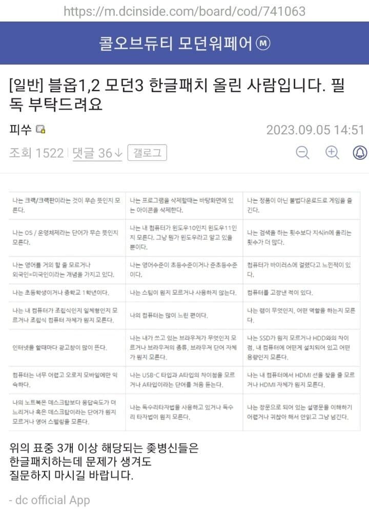 유저 한글패치할때 필요한사항.jpg_1.jpg
