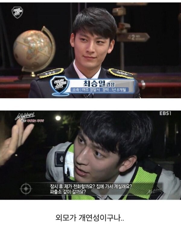 자살 시도 여성이 존잘 경찰을 만나면.jpg_2.png