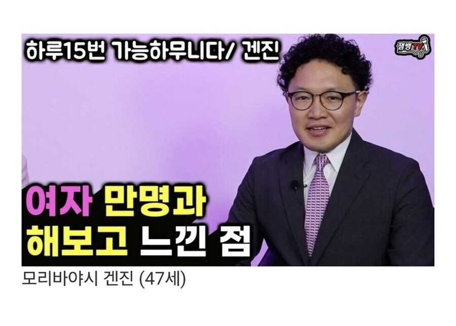 여자 만명과 해본 영포티.jpg_1.png