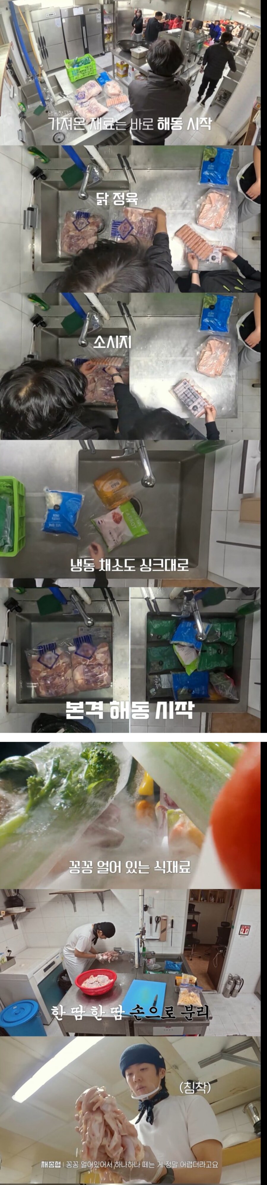 남극의 쉐프 이거 진자 어이없네_3.png