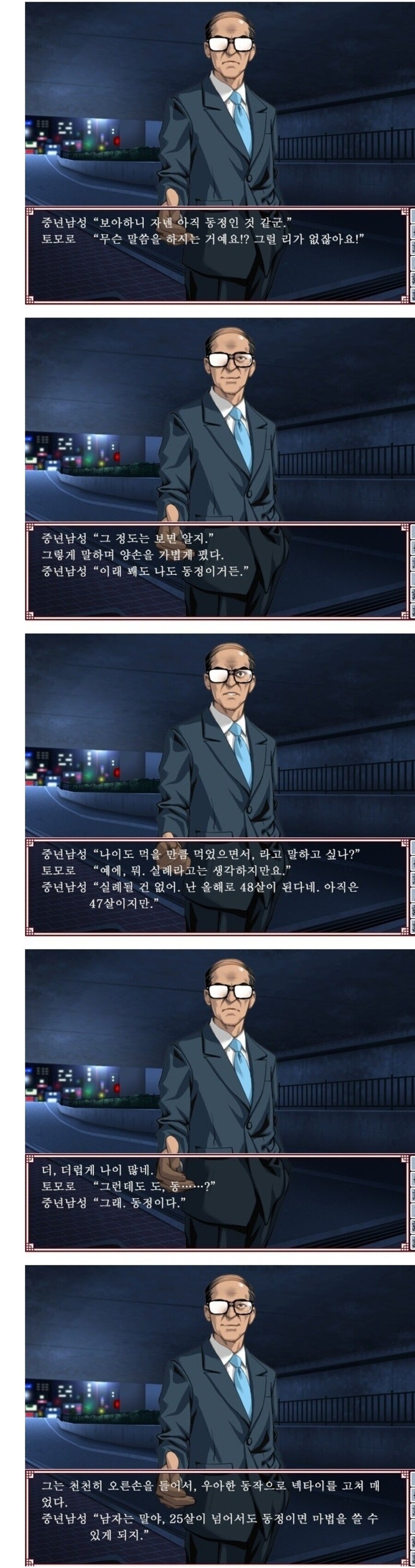 여자 0명이랑 해본 영포티 ㅋㅋㅋ_1.jpg