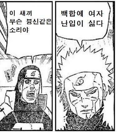 백합에 여자 난입이 싫다!_1.jpg