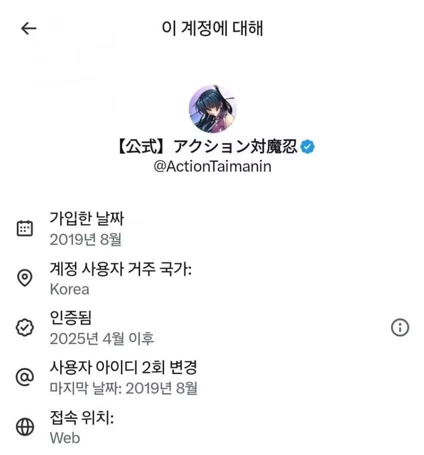 의외로 한국 특작사 소속으로 의심되는 단체_1.png