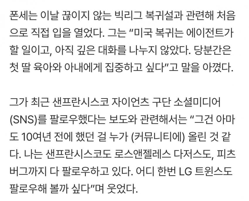 인스타 팔로우피셜을 놀리는 야구선수_1.jpg