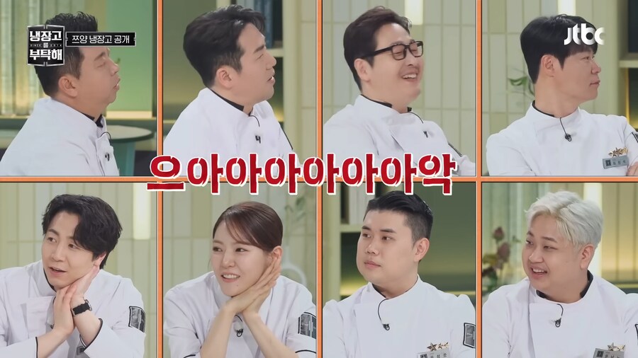 냉장고를 부탁해 극과 극 게스트_2.png