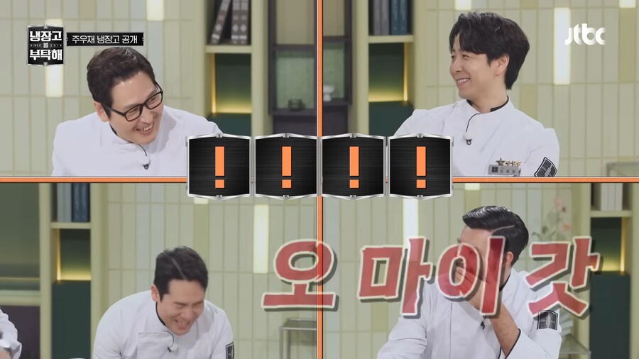 냉장고를 부탁해 극과 극 게스트_7.png