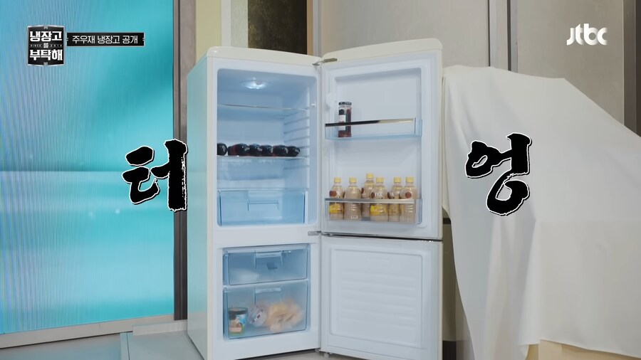 냉장고를 부탁해 극과 극 게스트_8.png