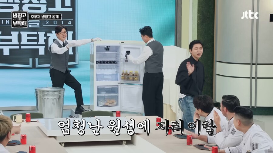 냉장고를 부탁해 극과 극 게스트_10.png