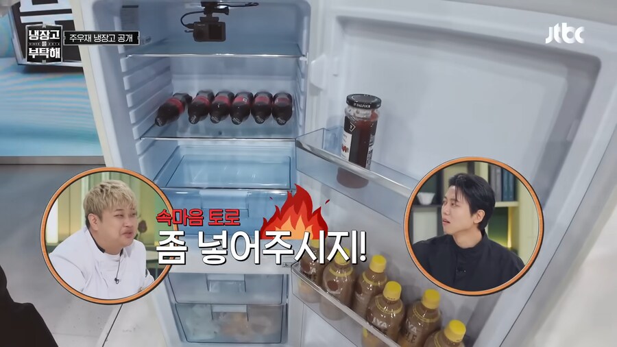 냉장고를 부탁해 극과 극 게스트_11.png