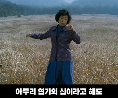 영화 마더 막춤의 비밀.jpg_4.jpg