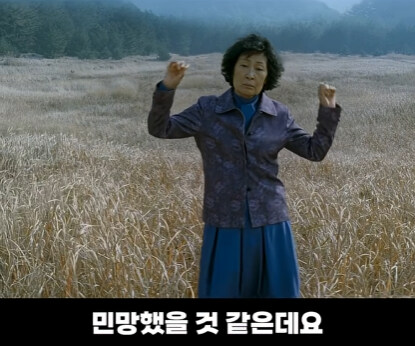 영화 마더 막춤의 비밀.jpg_6.jpg
