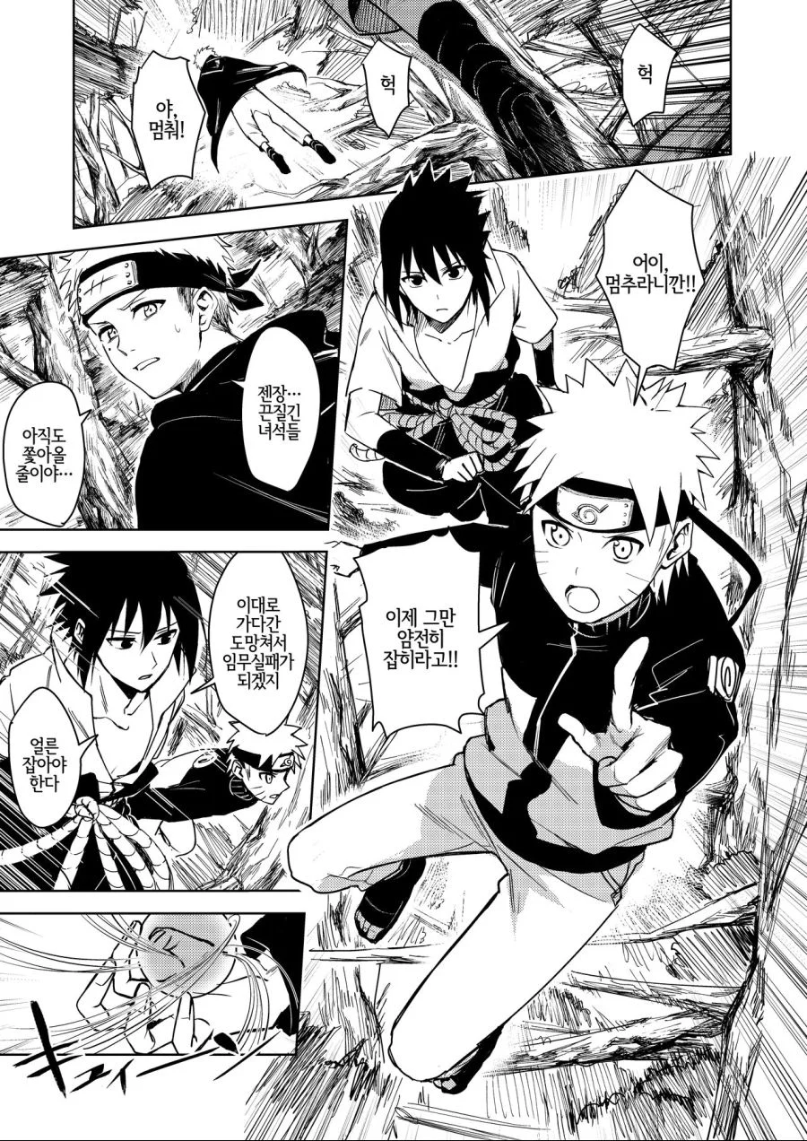 올바른 나루토와 사스케_1.webp