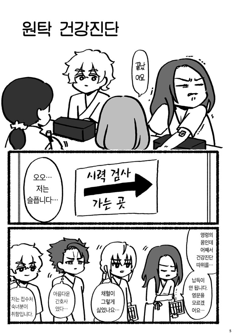 원탁 건강검진_1.jpg