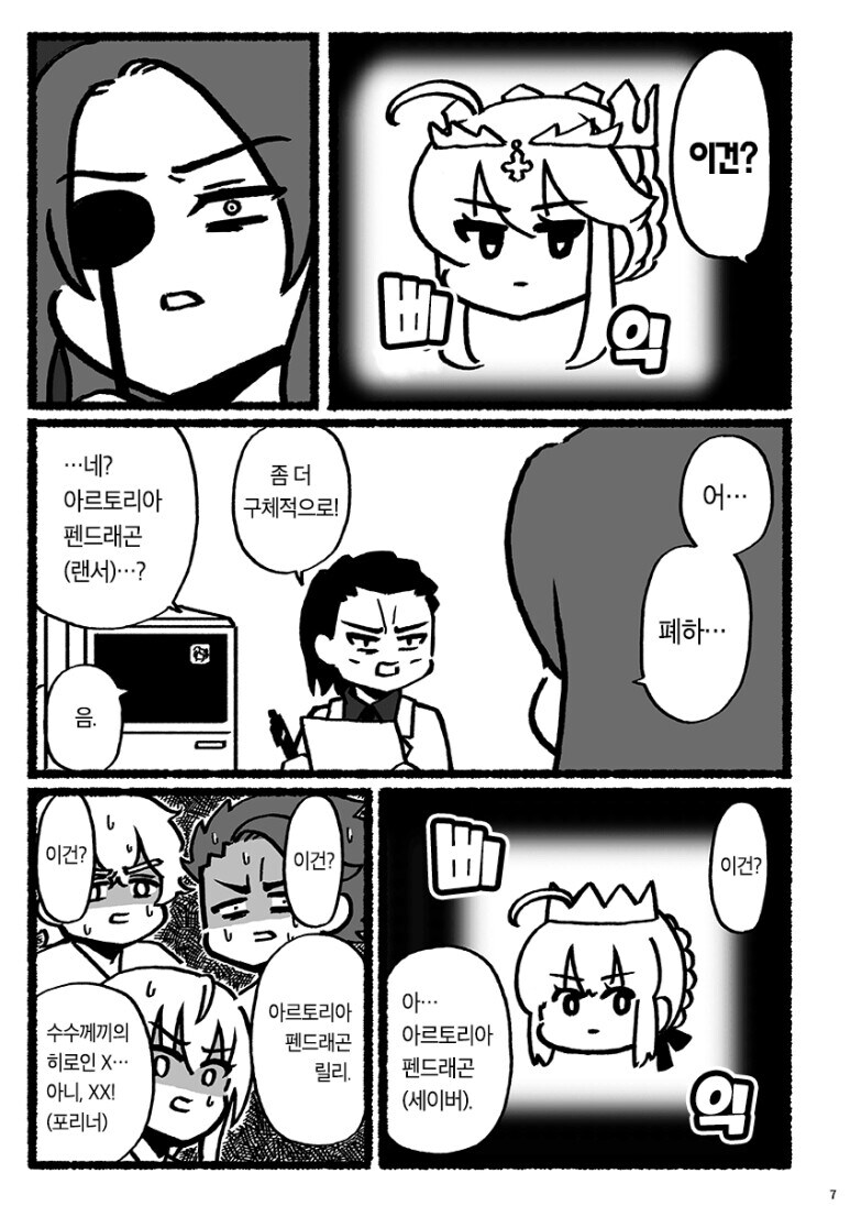 원탁 건강검진_3.jpg