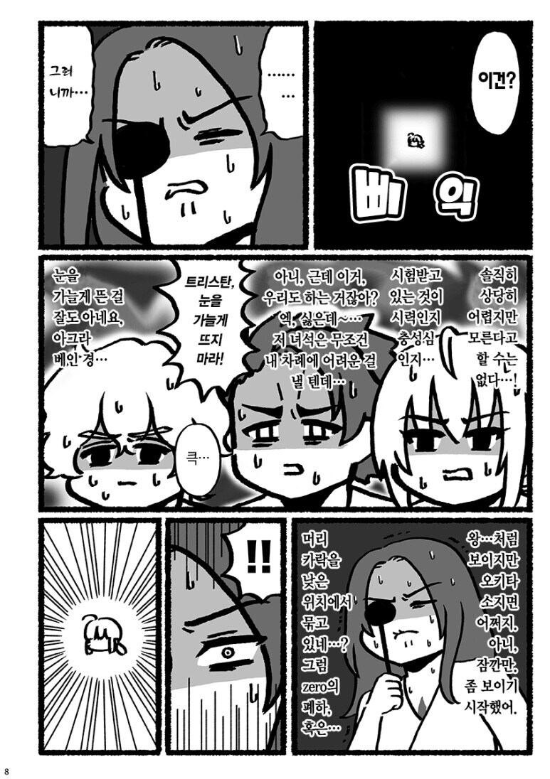 원탁 건강검진_4.jpg