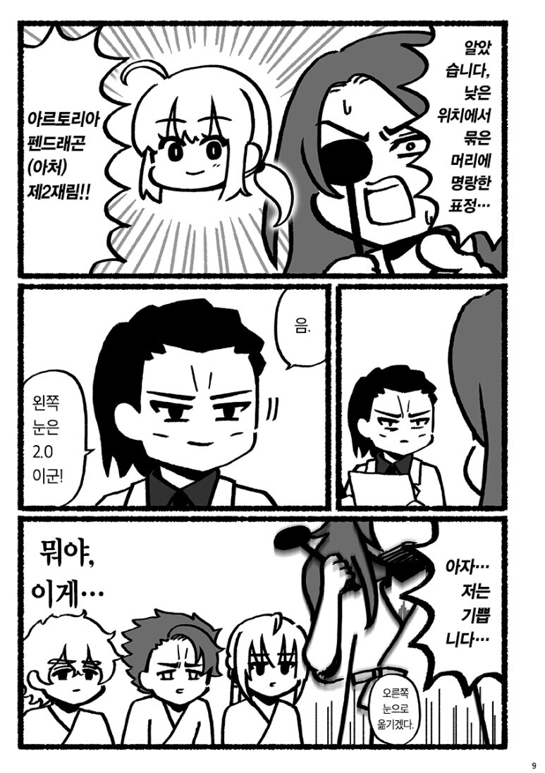 원탁 건강검진_5.jpg