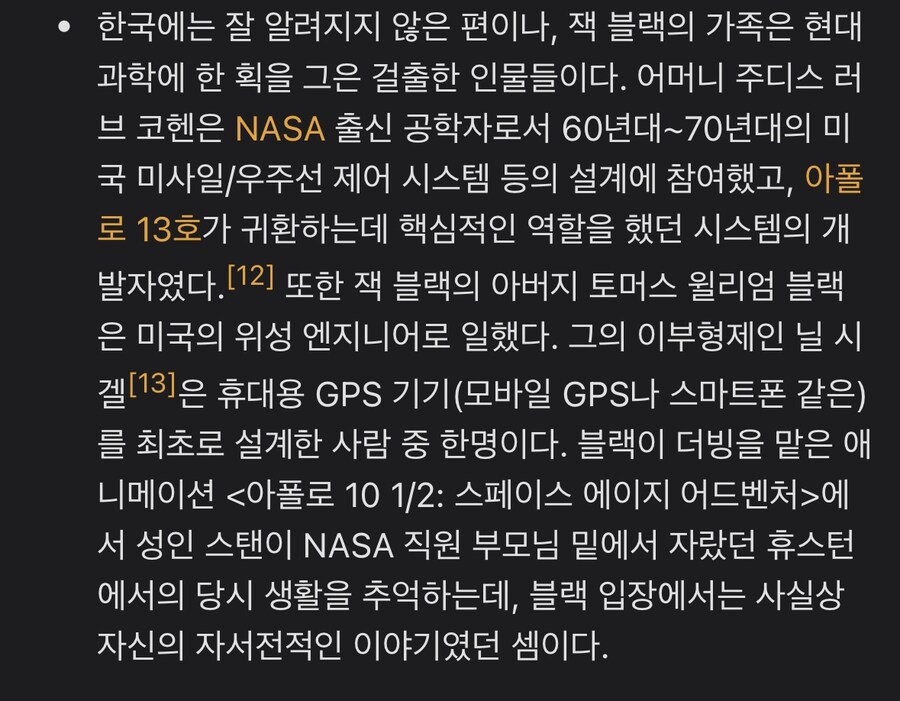 엔지니어 부부의 아들로 태어나 천재로 예측됐던 아이_2.jpg