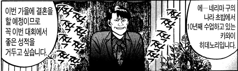 초밥왕) 기준이 이상한 신인 대회_3.png