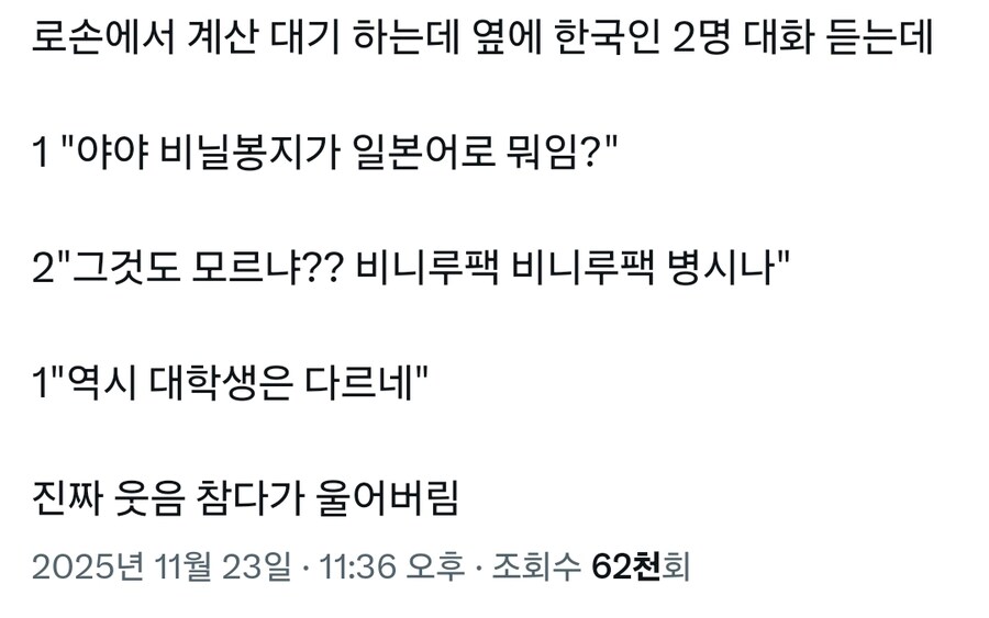 일본 편의점서 마주친 덤앤더머_1.jpg