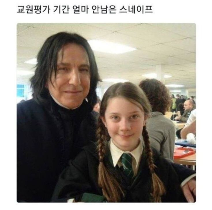 스네이프 특, 슬레데린에게는 잘해줌_1.jpg