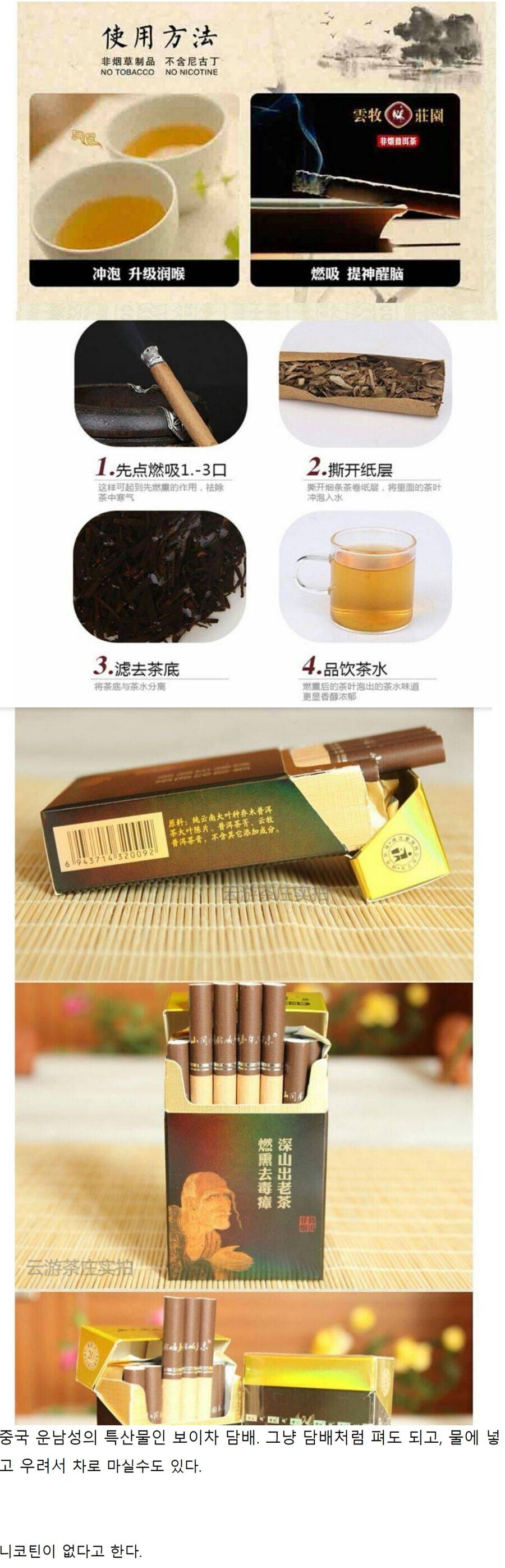 중국의 특이한 담배_1.jpg