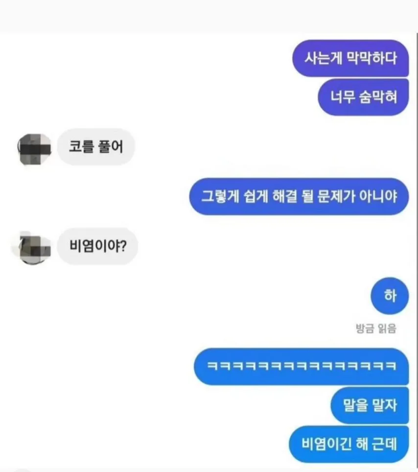 친구한테 사는 게 막막하다고 톡 보냈더니_1.webp