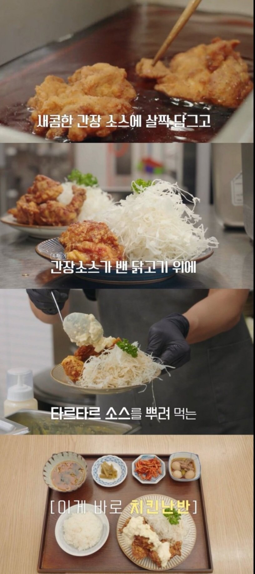 백종원 남극 치킨난반은 간접광고가 맞다_1.jpg