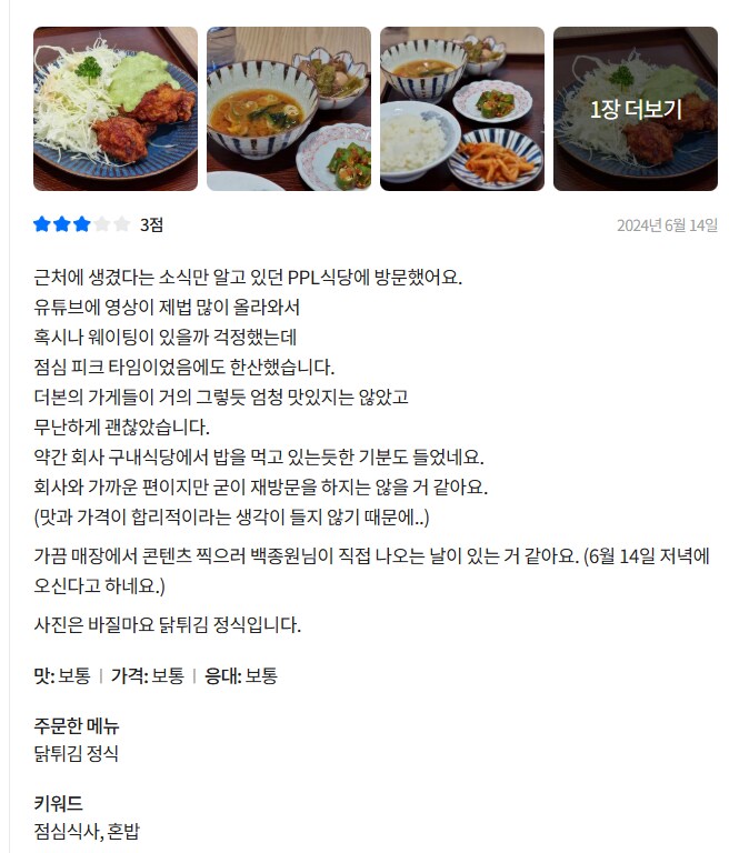 백종원 남극 치킨난반은 간접광고가 맞다_4.png