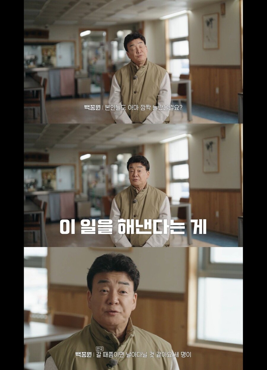 백종원 남극 치킨난반은 간접광고가 맞다_5.jpg