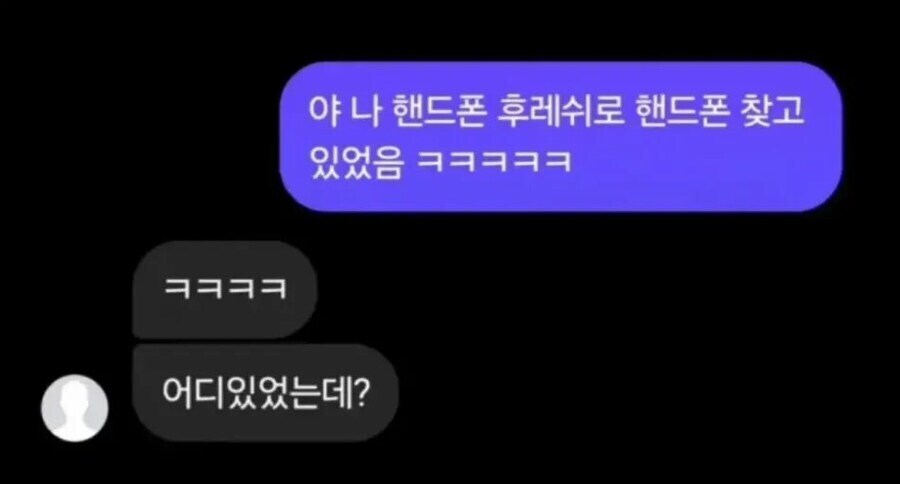 서로 지능이 비슷한 친구의 대화_1.jpg