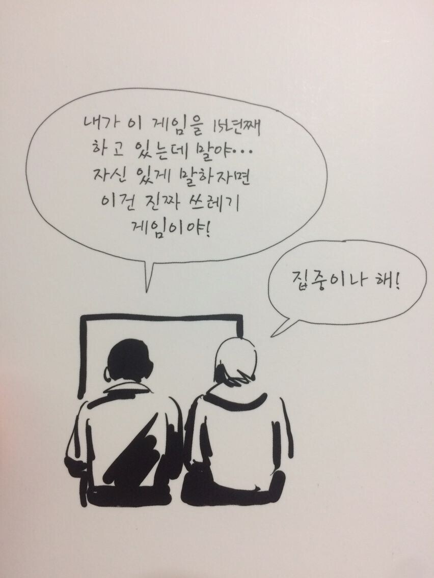 동서양 상관없이 게이머들의 애정표현_1.jpg