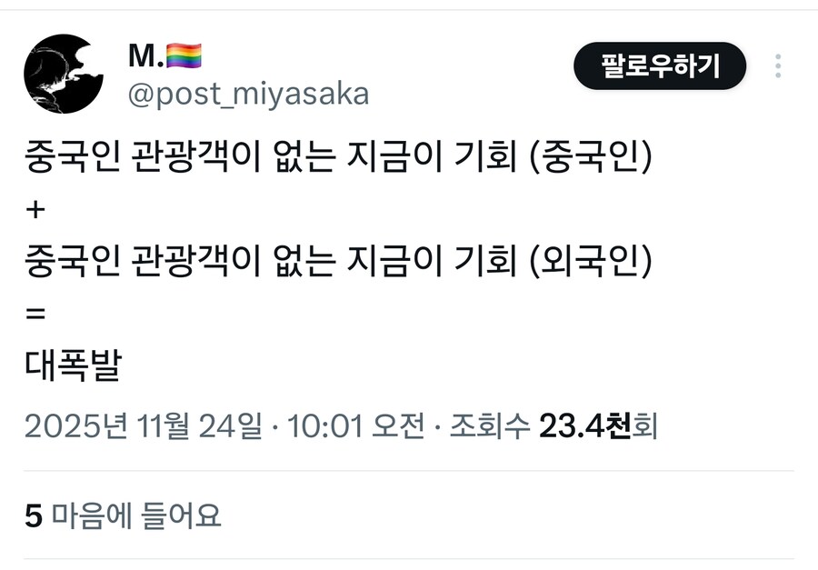 중국인 단체여행이 막힌 일본 상황._1.jpg