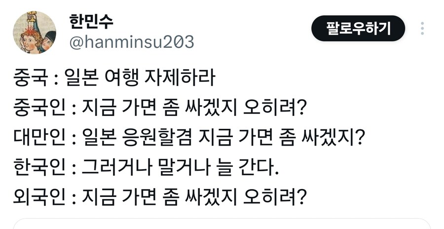 중국인 단체여행이 막힌 일본 상황._2.jpg