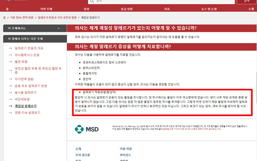 주입식 메타가 진짜 통하는거였다고??_1.jpg