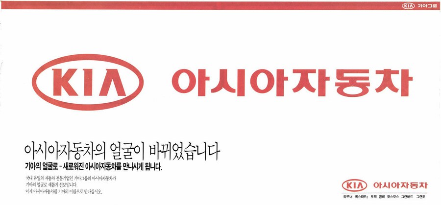 기아 자동차가 먹었습니다_1.png