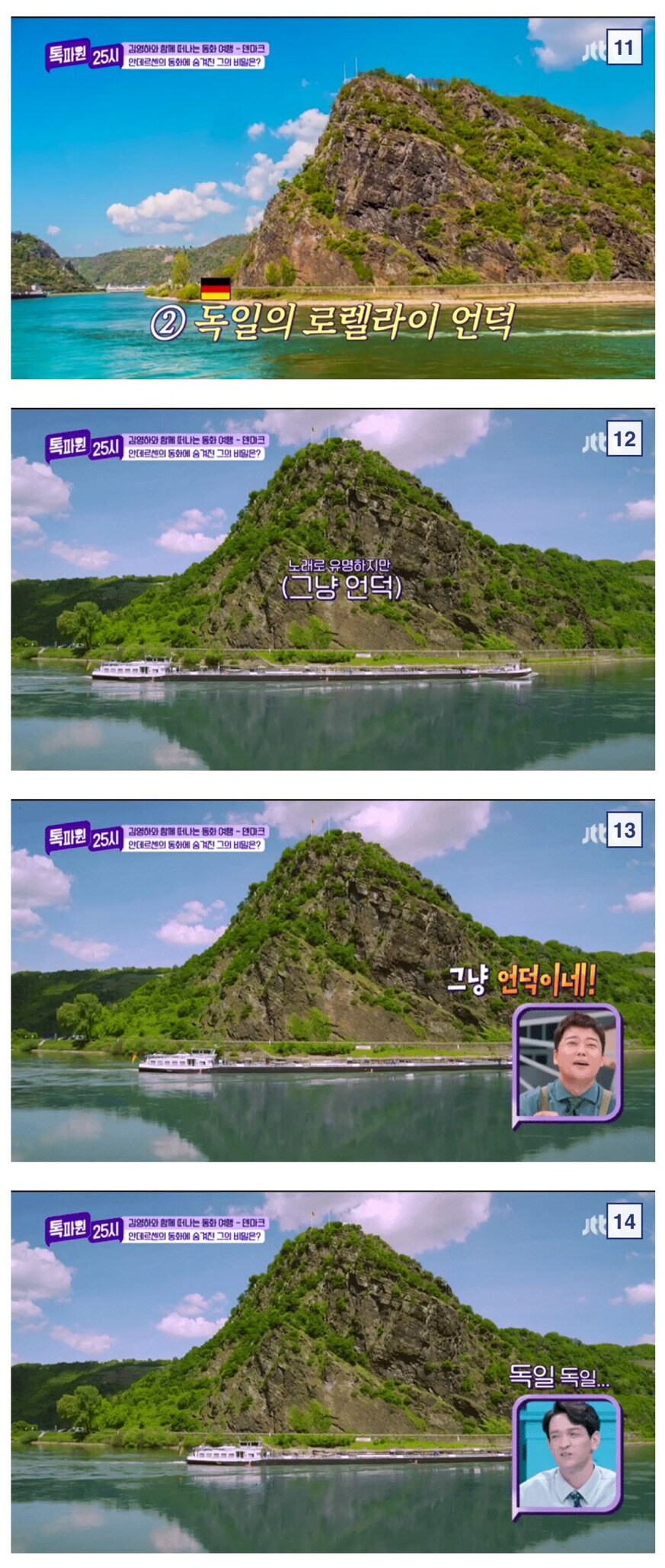 이게 낙화암이야 한국이야_1.jpg