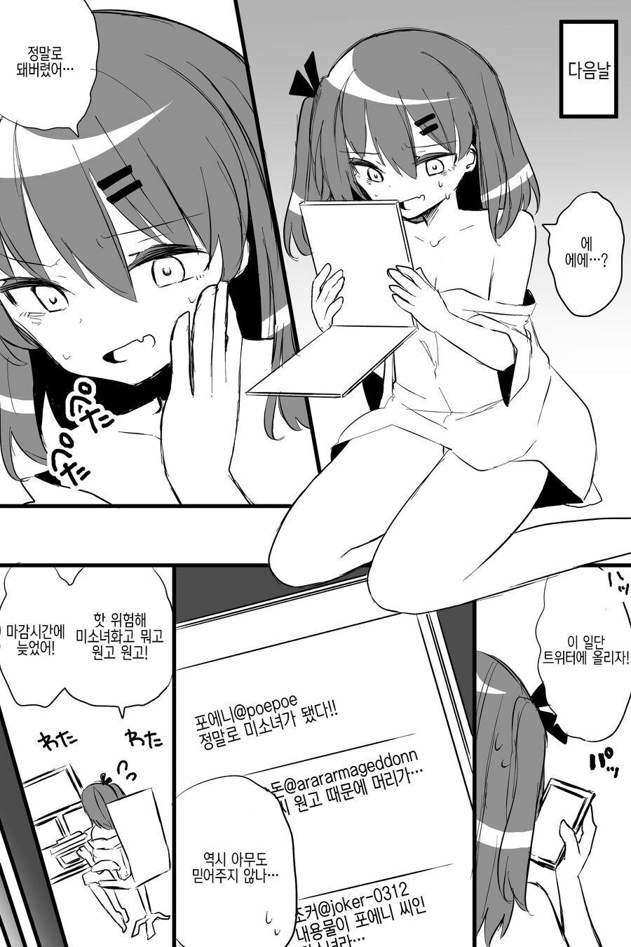 ㅋㅋㅋ 나처럼 하면 영포티라고 놀림 안당하는데 ㅋㅋㅋ_2.jpg