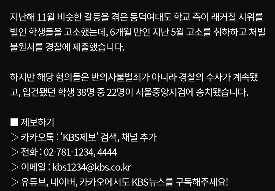 동덕여대 관련 사람들이 잘 모르고있는거_1.jpg