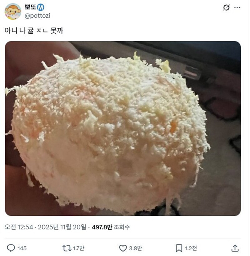 도로롱도 귤 왜 이리 까냐고 화낼 것 같은 상황_1.png