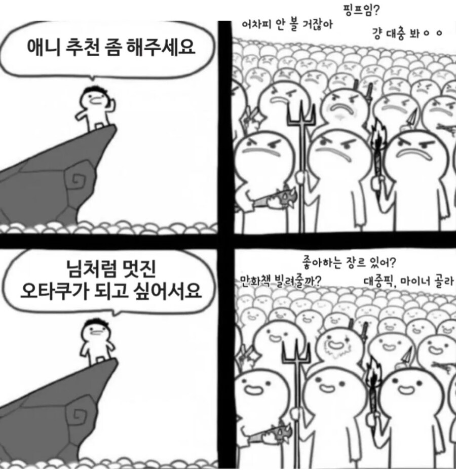 애니 추천좀_1.jpg