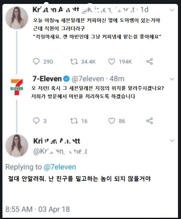 나는 친구를 밀고하는 나쁜인간이 아니야_1.jpg
