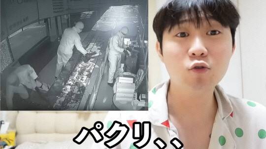 “日서 조국 욕해 돈벌이” 한국 극우 유튜버…경찰 피의자 조사_1.jpg