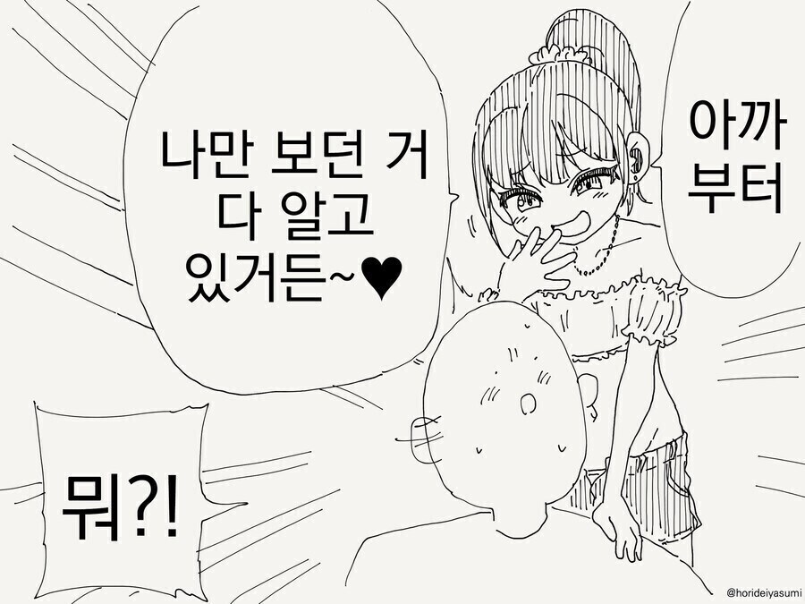 암컷꼬맹가 아니라_1.jpg