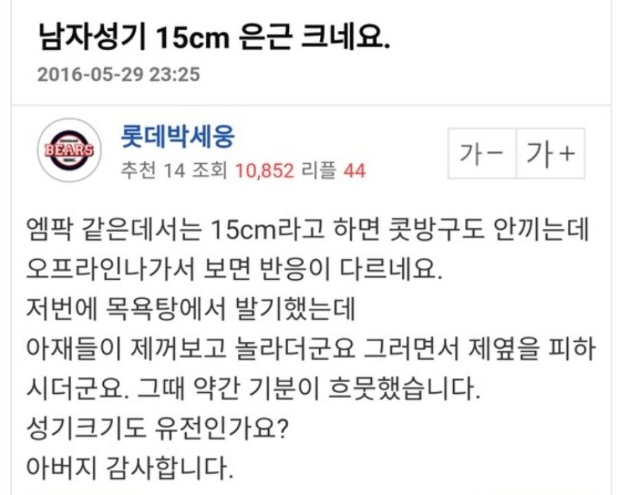 남자성기 15cm 은근 크네요_1.jpg